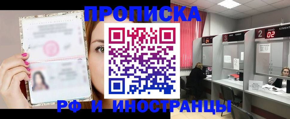 временная регистрация в Ижевске