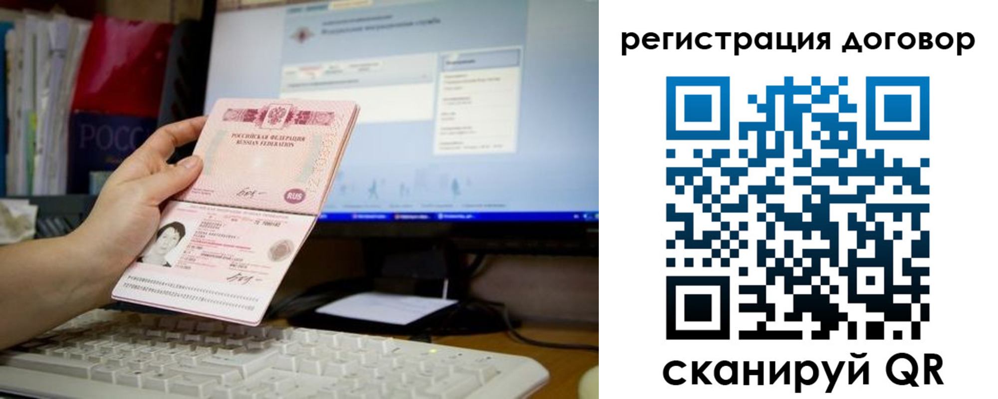 временная регистрация собственник в Ижевске