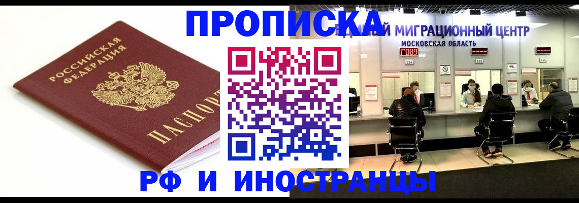 миграционный учет в Ижевске