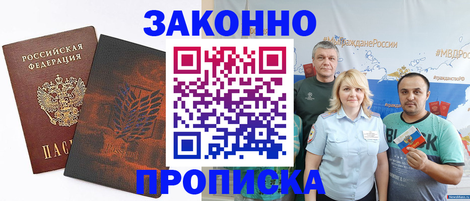 временная регистрация гарантия в Ижевске