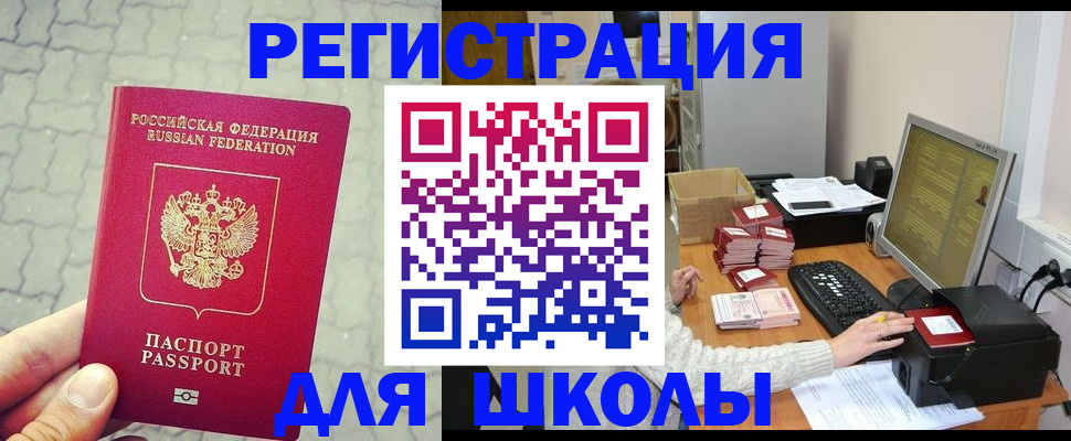 временная регистрация законно в Ижевске
