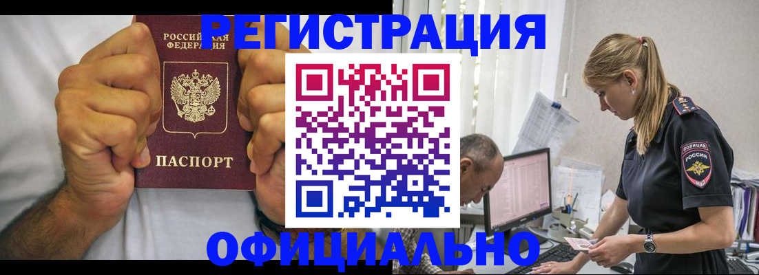 прописка гарантия в Ижевске
