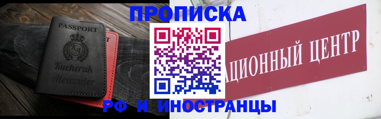 прописка для кредита в Ижевске