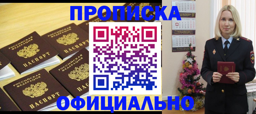 временная регистрация гарантия в Ижевске