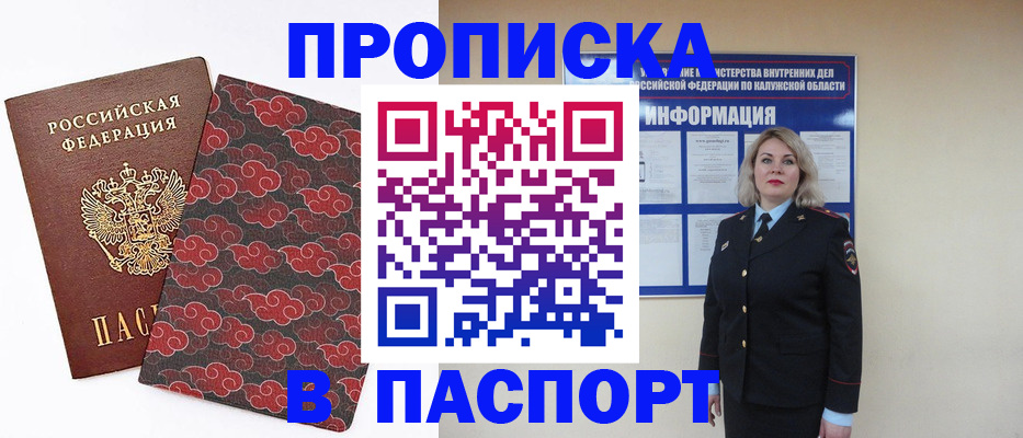 прописка ребенка в Ижевске