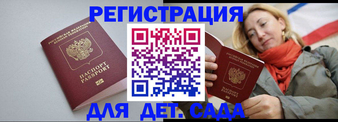 временная регистрация собственник в Ижевске