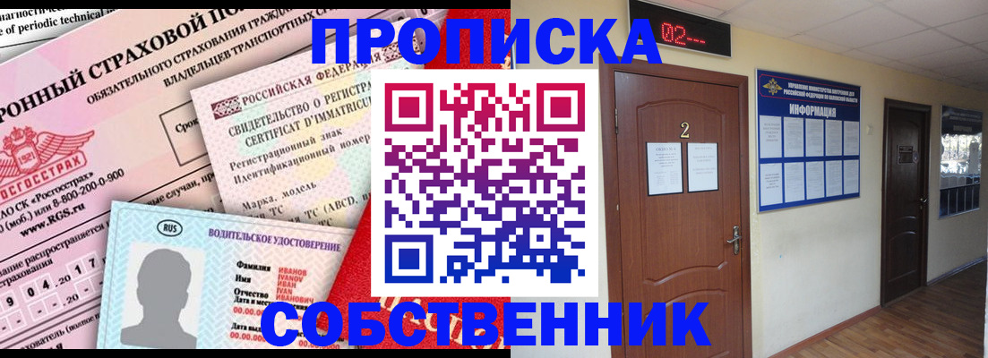 регистрация в Ижевске