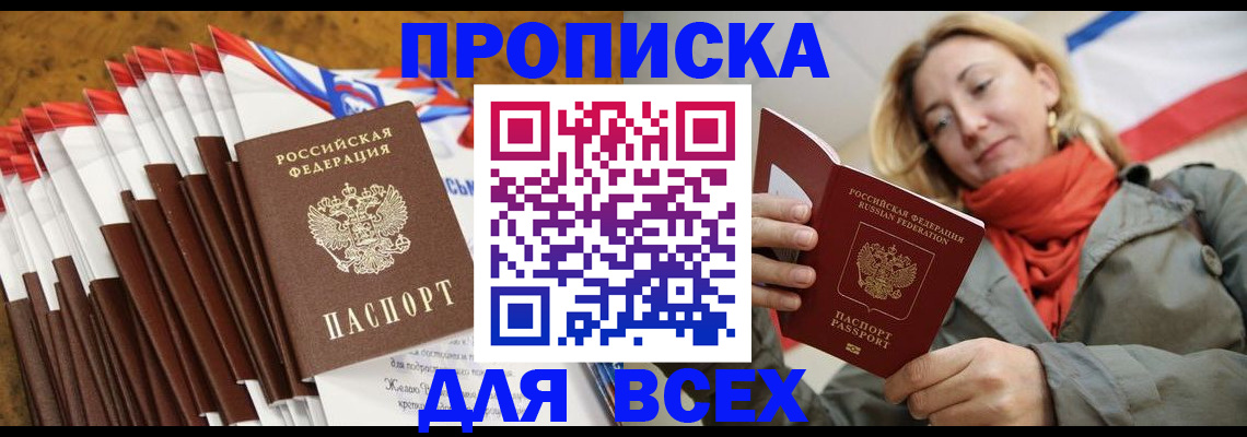найти адрес прописки в Ижевске