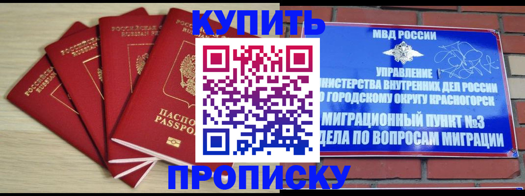 миграционный учет в Ижевске