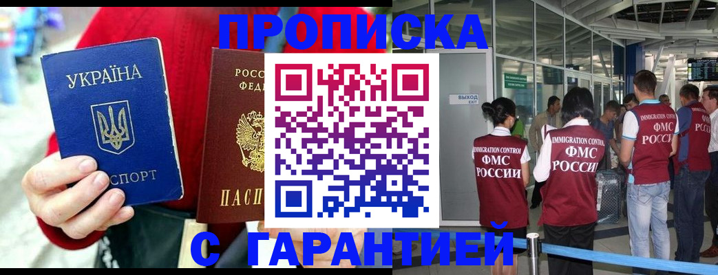 временная регистрация купить в Ижевске